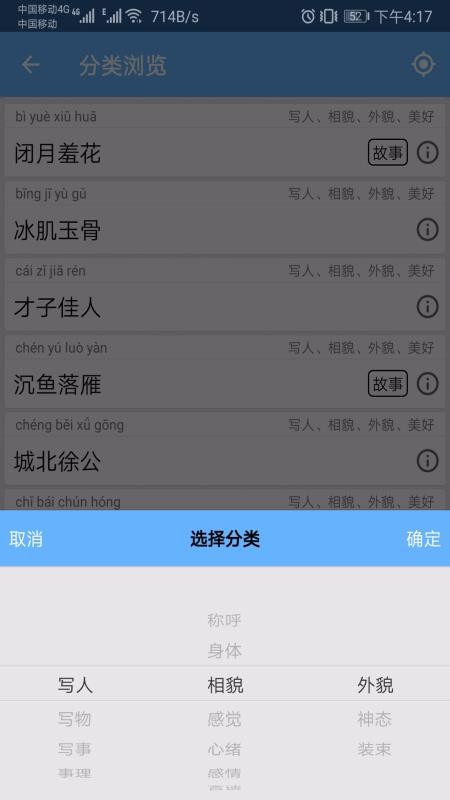 成语100v1.003