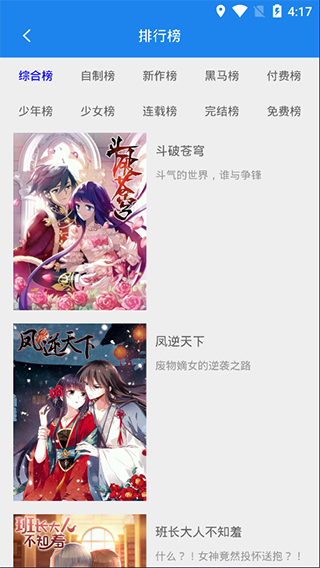 免费韩漫在线爱看漫画v1.4.2