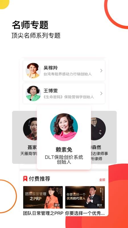 天雁商学院v2.1.08