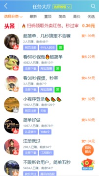 趣闲赚v2.0.7