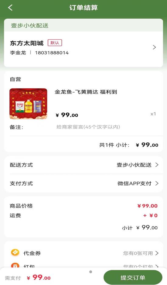壹步商城vv1.0.4