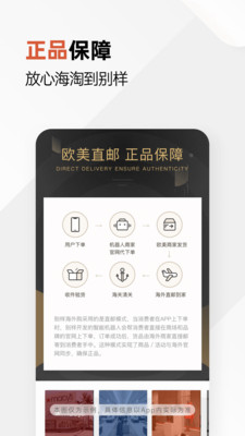 别样海外购v3.6.3