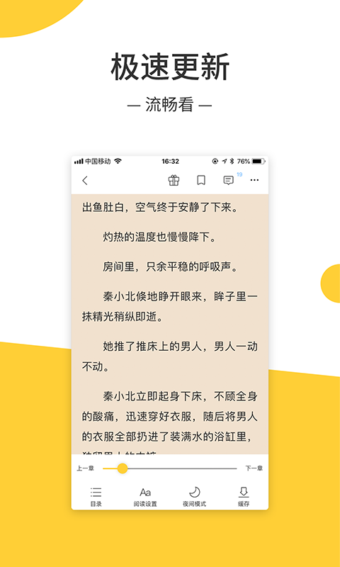羞羞小说免费阅读v1.23.02