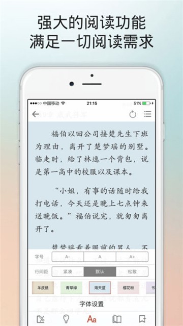 麻辣小说v1.0