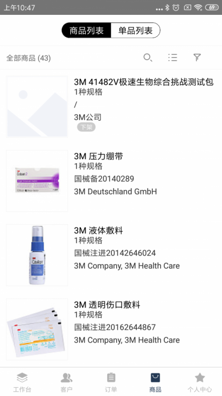 医鹿管家v1.1.5