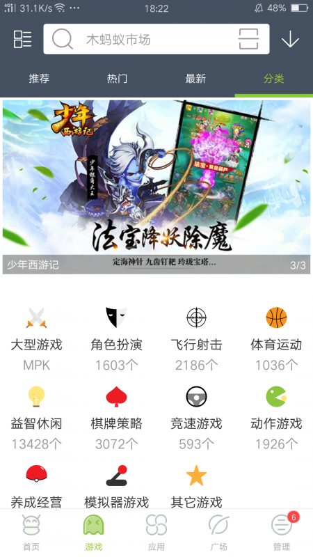 木蚂蚁最新市场v4.4.3