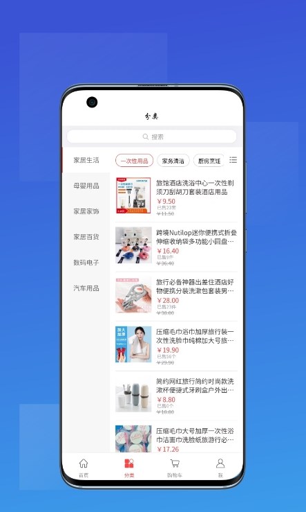 一品汇v1.1.0