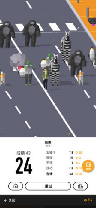 节奏狂欢v1.5.2