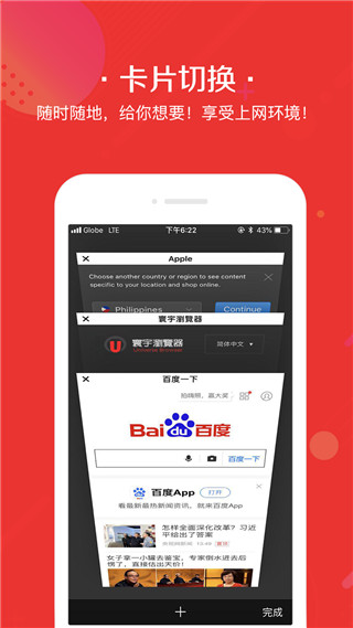寰宇浏览器安卓版v1.0.2