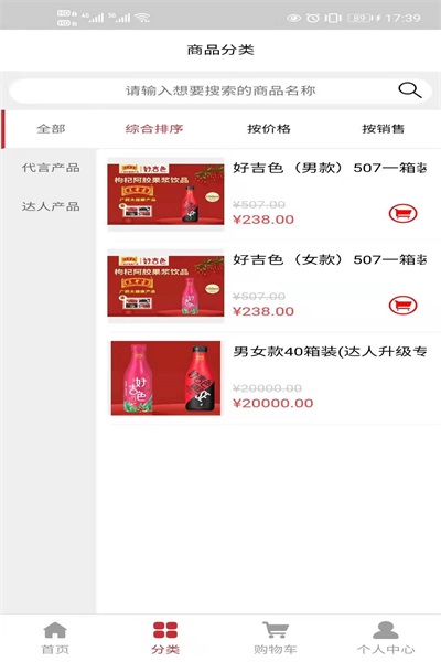 好吉色商城v1.0.11