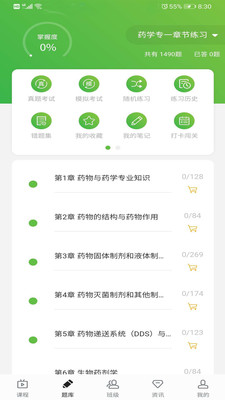 森大教育v1.1.6