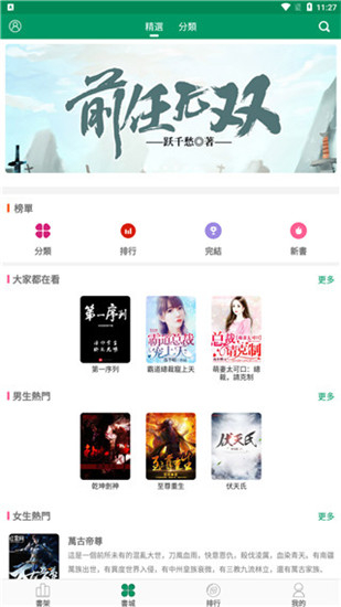 小道阅读v1.2.3