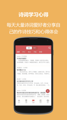 恒修居国学v2.7.3