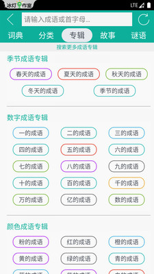 汉字转拼音v7.4.3