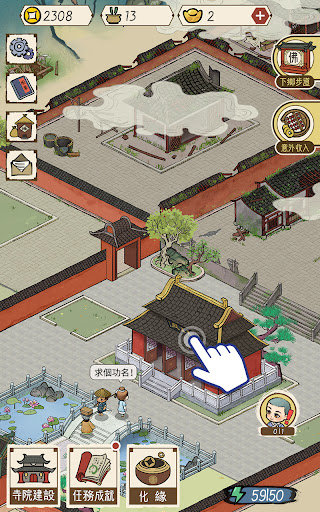 出家模擬器2v1.0.0
