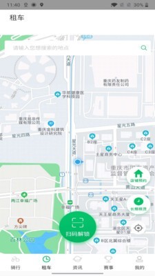 悦盟骑行v1.0.39