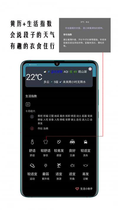 小时代天气预报v1.1.4
