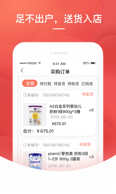 格子优品v1.0.5