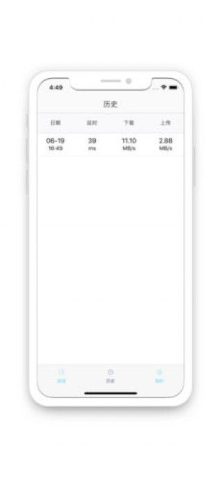 SpeedTestv1.0.4