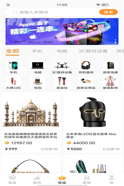 嗨开箱v1.0.0