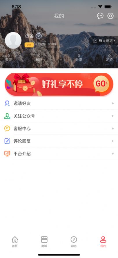 好买加v1.0.6