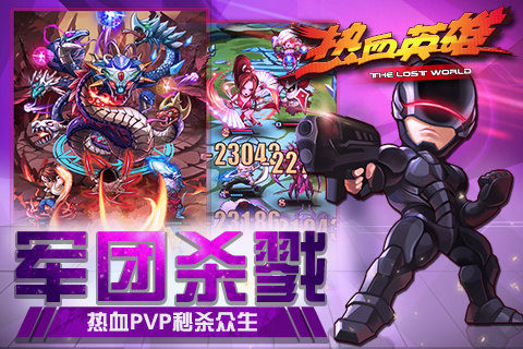 热血英雄v1.2.0