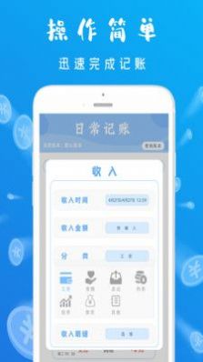 智能记账本v1.0.0