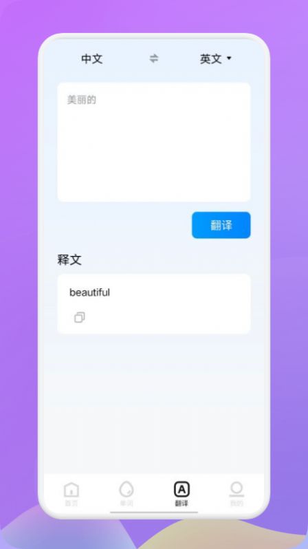 快速学英语v1.0