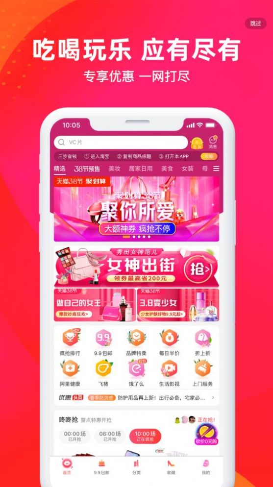 淘金集v3.7.9