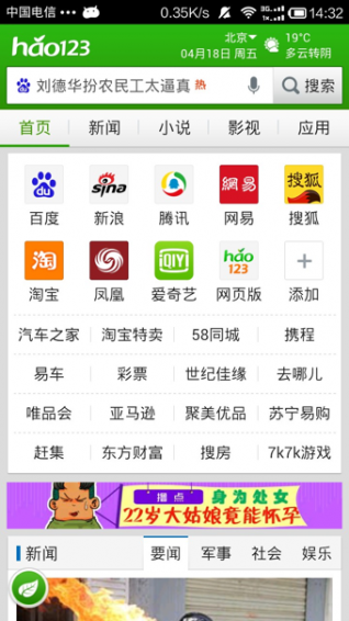 hao123网址大全v