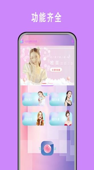 甜油相机v1.0