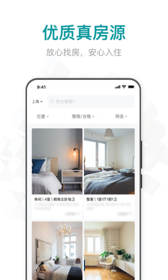六六直租v5.6.2