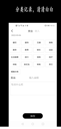 新阳记账v1.0