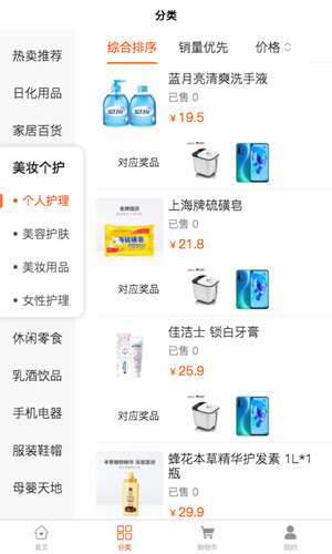喜来逛商城v1.0.2