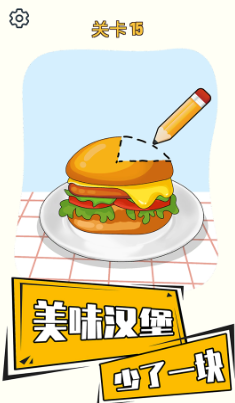 画龙点睛之笔v1.0.0524