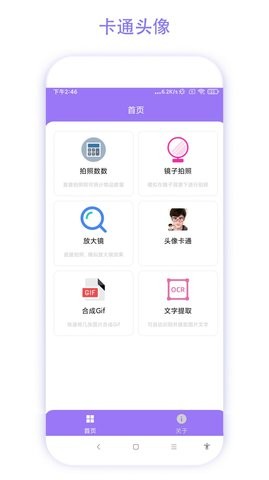 智能魔法相机v2.0.1