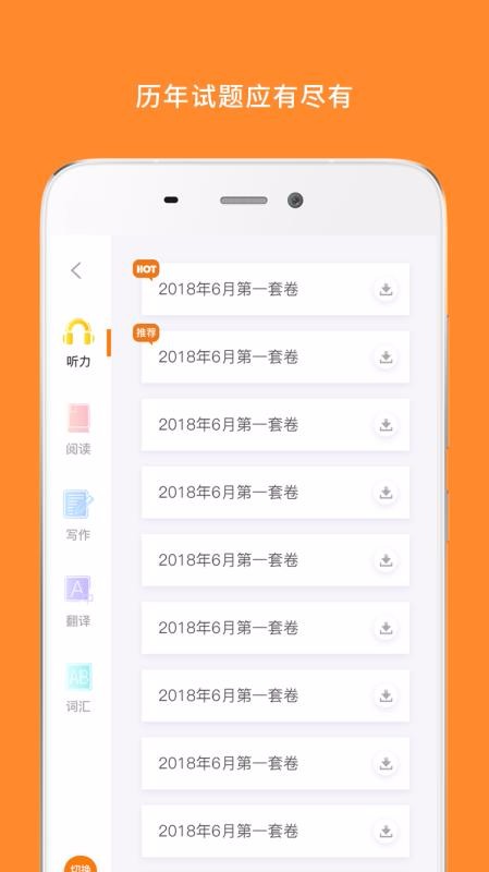 英语四级真题v6.268.0922