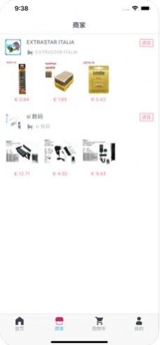 远东意购v11.0
