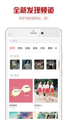 it me美图v4.6.79