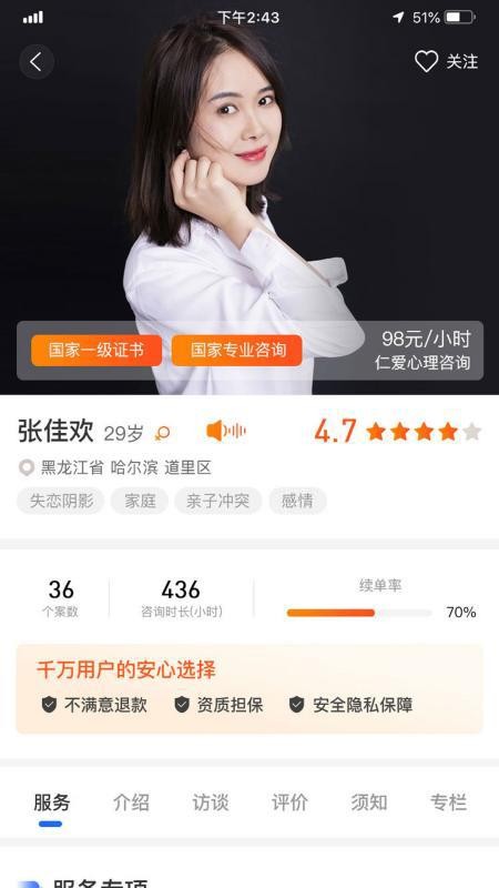 疗一聊v1.0.5