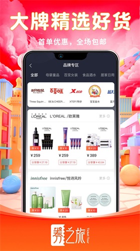 券之旅v1.0.0