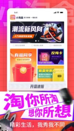 小淘盒v3.1.4