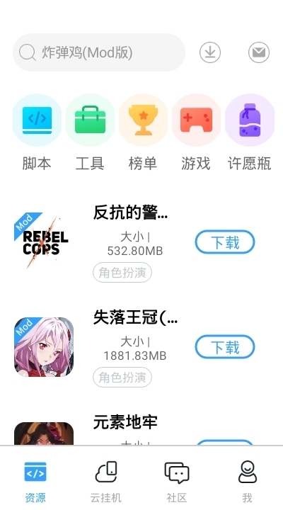 芥子空间下载全物品光遇v1.1.15