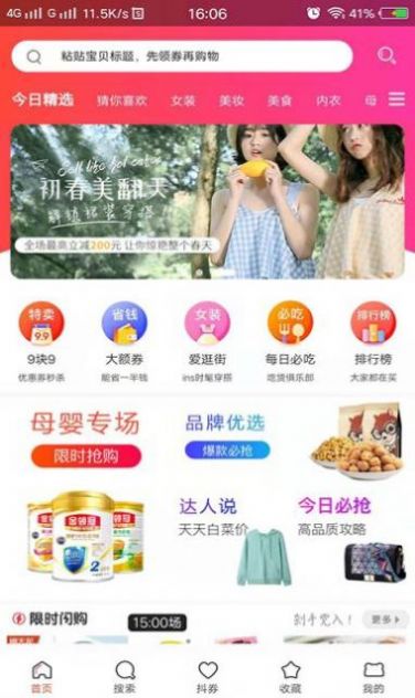 博览商城v1.0.0
