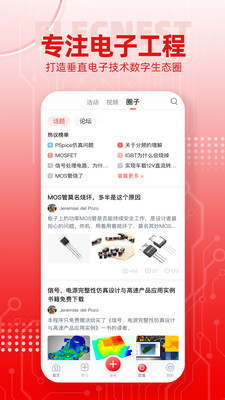 电巢v3.9.0