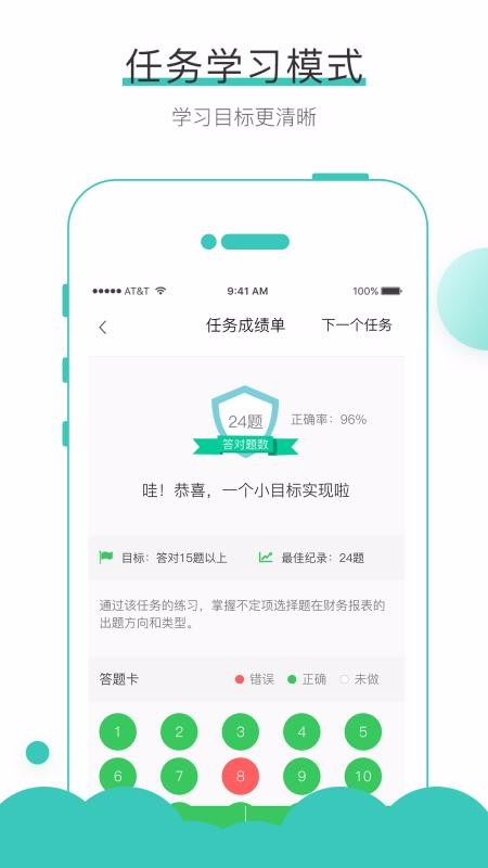 无忧考吧v4.0