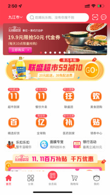 联盛生活v4.0.17