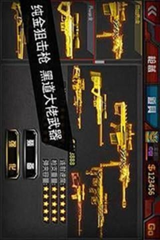 侠盗狙击手黑帮风云v0.1b