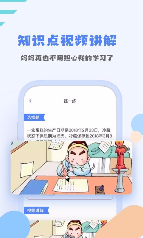 优课堂v1.1.2