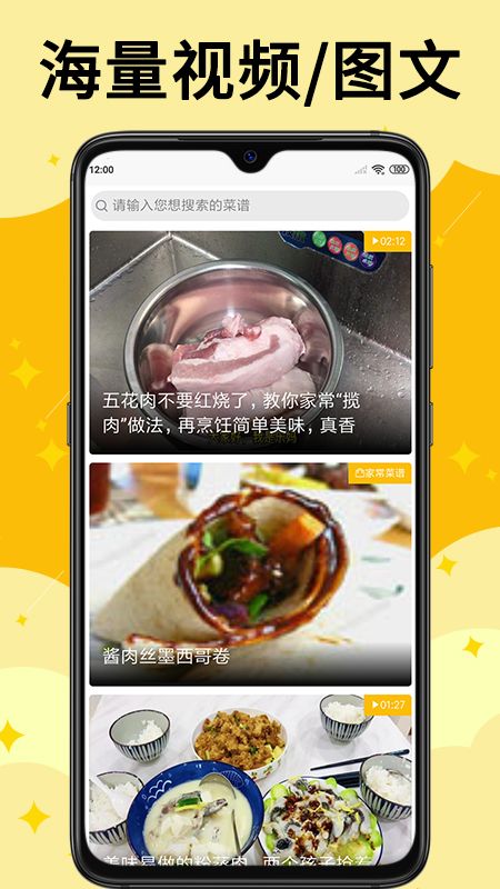 饭团菜谱v1.1.2